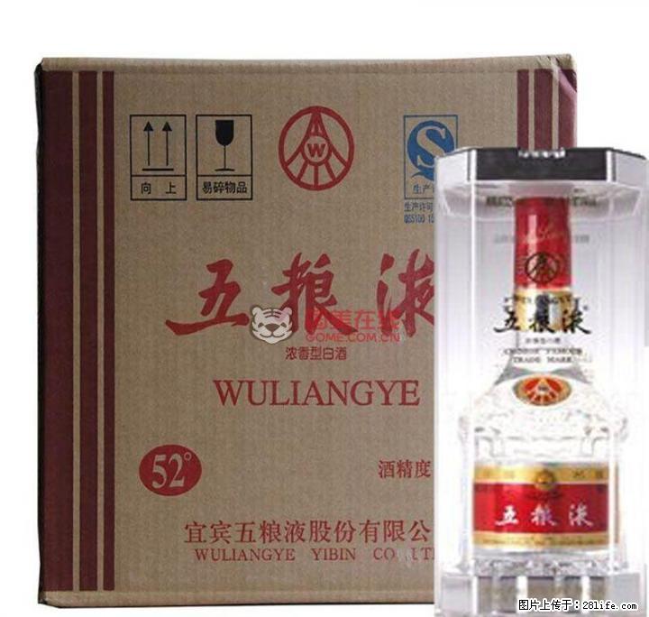 桂林回收五粮液酒，回收整箱52度五粮液，回收五粮液50年酒 - 礼品刀具 - 特色礼品 - 桂林分类信息 - 桂林28生活网 www.28life.net