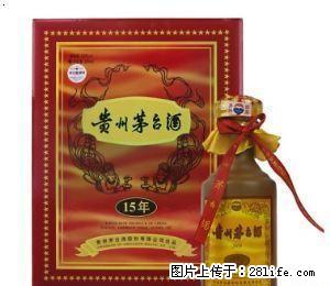 高价回收贵州茅台酒，回收飞天茅台 收购五星茅台，回收茅台30年酒 - 礼品刀具 - 特色礼品 - 桂林分类信息 - 桂林28生活网 www.28life.net