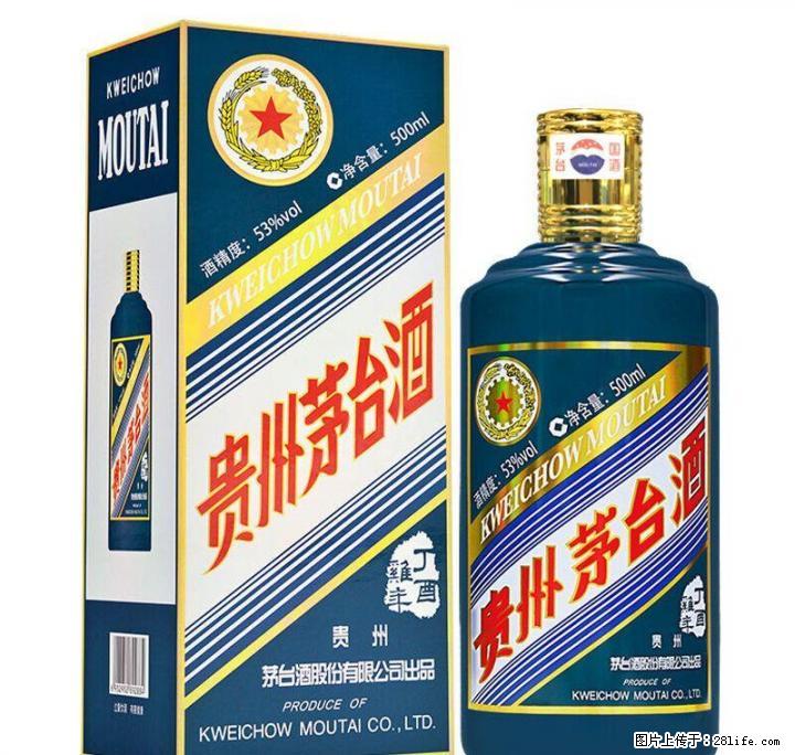 桂林回收生肖羊年茅台酒，马年茅台酒，猴年鸡年生肖茅台酒 - 礼品刀具 - 特色礼品 - 桂林分类信息 - 桂林28生活网 www.28life.net