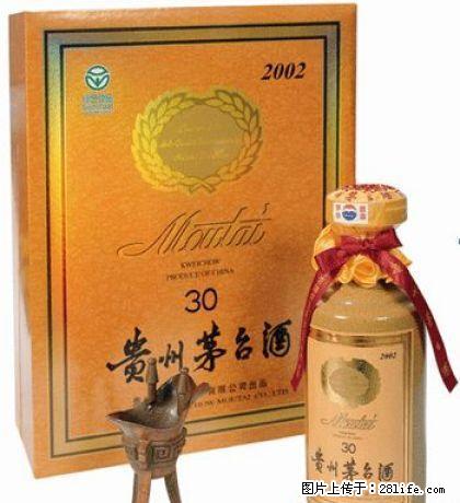 桂林市临桂县回收茅台酒、荔浦县回收五粮液酒、平乐县回收烟酒礼品 - 礼品刀具 - 特色礼品 - 桂林分类信息 - 桂林28生活网 www.28life.net