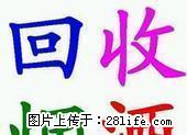 桂林回收香烟中华，真龙海韵烟，和天下烟，大重九烟，印象云香烟 - 礼品刀具 - 特色礼品 - 桂林分类信息 - 桂林28生活网 www.28life.net
