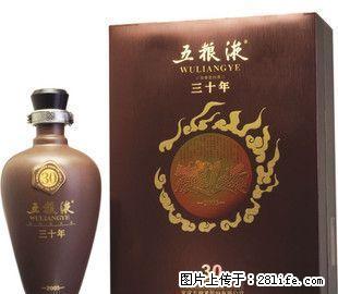 高价回收整箱五粮液酒 五粮液15年 30年 50年礼盒装五粮液酒 - 礼品刀具 - 特色礼品 - 桂林分类信息 - 桂林28生活网 www.28life.net
