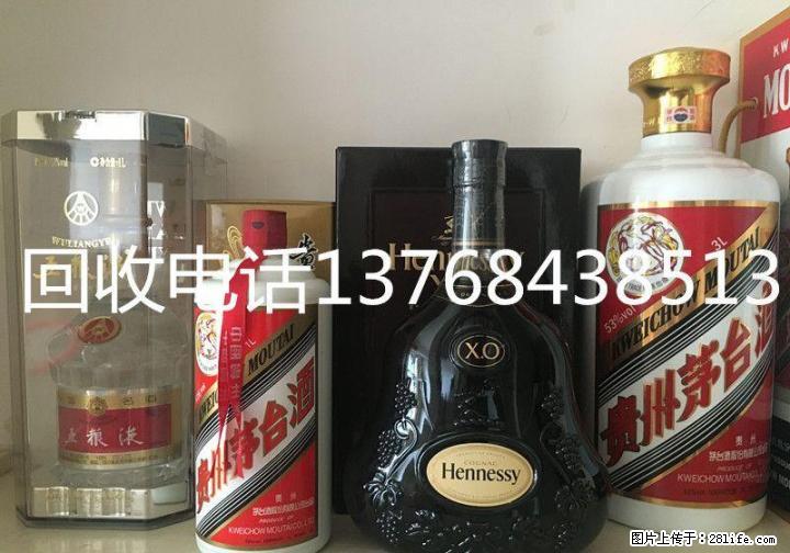 高价回收各种贵州茅台酒，五粮液酒，国窖1573酒，水井坊名酒 - 礼品刀具 - 特色礼品 - 桂林分类信息 - 桂林28生活网 www.28life.net