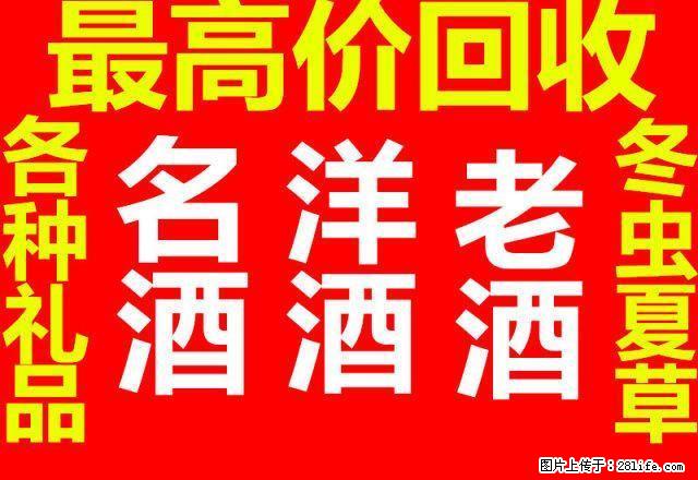 桂林高价回收烟酒礼品，回收购物卡，回收冬虫夏草，回收名烟名酒 - 礼品刀具 - 特色礼品 - 桂林分类信息 - 桂林28生活网 www.28life.net