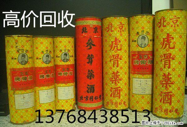 桂林高价回收同仁堂虎骨药酒13768438513桂林回收安宫牛黄丸 - 礼品刀具 - 特色礼品 - 桂林分类信息 - 桂林28生活网 www.28life.net