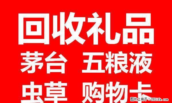 长期回收烟酒，和天下香烟，路易十三酒，拉菲13768438513 - 礼品刀具 - 特色礼品 - 桂林分类信息 - 桂林28生活网 www.28life.net