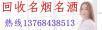 桂林叠彩区回收路易十三酒 飞天茅台酒 拉菲红酒13768438513 - 礼品刀具 - 特色礼品 - 桂林分类信息 - 桂林28生活网 www.28life.net
