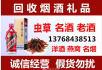 桂林回收烟酒礼品收购2019年猪年茅台酒五粮液路易十三虫草 - 礼品刀具 - 特色礼品 - 桂林分类信息 - 桂林28生活网 www.28life.net