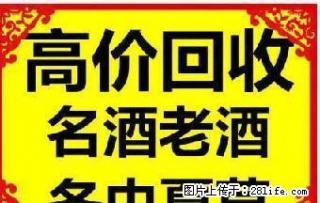 桂林高价回收名烟名酒 冬虫夏草 烟酒礼品13768438513 - 桂林28生活网 www.28life.net