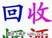 桂林回收中华香烟，南京九五之尊，大重九，和天下香烟 - 桂林28生活网 www.28life.net