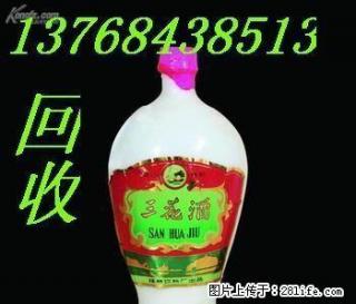 桂林回收桂林三花酒求购三花老酒高价回收象山牌桂林三花酒 - 桂林28生活网 www.28life.net