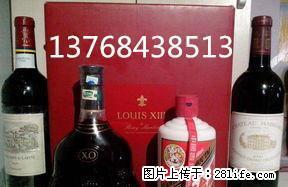 高价回收人头马，路易十三，马爹利XO，轩尼诗XO洋酒，拉菲红酒 - 桂林28生活网 www.28life.net