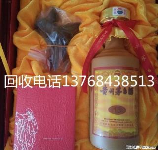 桂林回收15年茅台酒13768438513桂林收购茅台酒15年酒 - 桂林28生活网 www.28life.net
