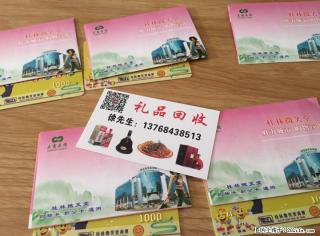 回收南城百货购物卡13768438513南城百货购物卡几折回收 - 桂林28生活网 www.28life.net