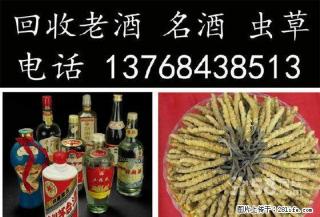 桂林高价收购名烟名酒，燕窝，五粮液酒，剑南春酒13768438513 - 桂林28生活网 www.28life.net