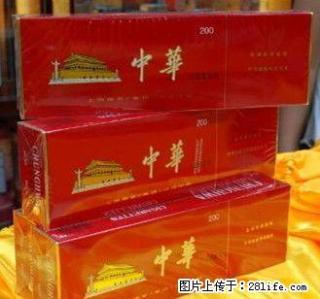 桂林回收香烟和天下，九五之尊，黄鹤楼1916，中华，真龙海韵烟 - 桂林28生活网 www.28life.net