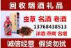 桂林回收烟酒礼品收购2019年猪年茅台酒五粮液路易十三虫草 - 桂林28生活网 www.28life.net