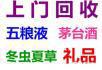 137 6843 8513 本站 回收 名烟 名酒 闲置 礼品 - 桂林28生活网 www.28life.net