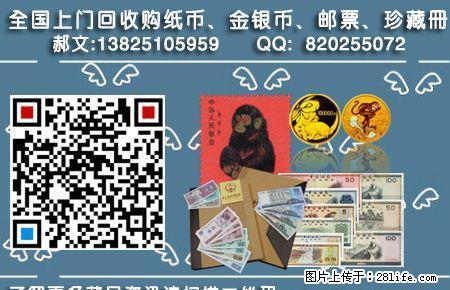 1953年一角人民币（2018）价格 - 其它 - 古玩收藏 - 桂林分类信息 - 桂林28生活网 www.28life.net