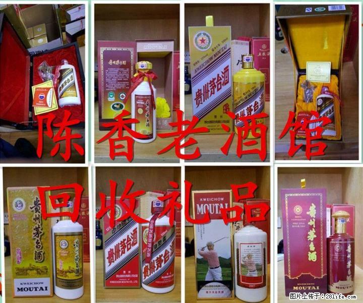 桂林高价回收各种烟酒礼品,冬虫夏草,洋酒,红酒,茶叶，各种奢侈品 - 礼品刀具 - 特色礼品 - 桂林分类信息 - 桂林28生活网 www.28life.net