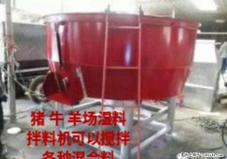 猪牛羊场湿料拌料机可以搅拌各种混合料 - 桂林28生活网 www.28life.net