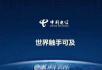 新装电信宽带，免费送监控 - 桂林28生活网 www.28life.net