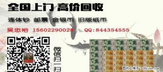 锡林郭勒草原小型张浙江回收价格 - 桂林28生活网 www.28life.net