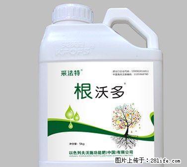 生根剂-采法特快速生根剂根沃多以色列真正进口肥 - 农作物 - 农林牧渔 - 桂林分类信息 - 桂林28生活网 www.28life.net
