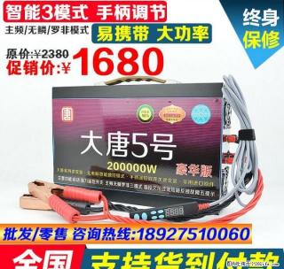 船用特大功率升压逆变器机头套件 高低频12V释放器 - 桂林28生活网 www.28life.net
