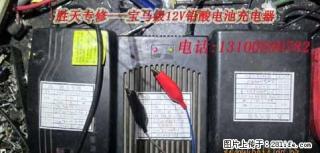 胜天专修--提倡一车两充，有备无患，专修电动车维修充电器维修控制器，低碳环保 - 桂林28生活网 www.28life.net