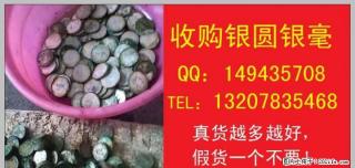 桂林收购银圆袁大头光洋 - 桂林28生活网 www.28life.net