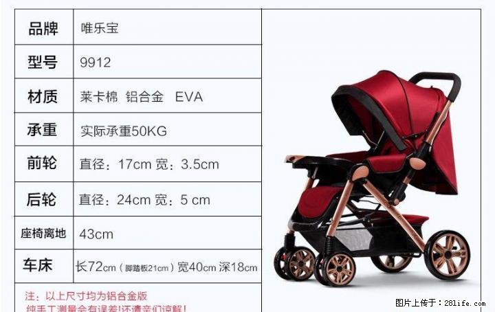 没怎么用的婴儿推车出售 - 其它 - 居家生活 - 桂林分类信息 - 桂林28生活网 www.28life.net