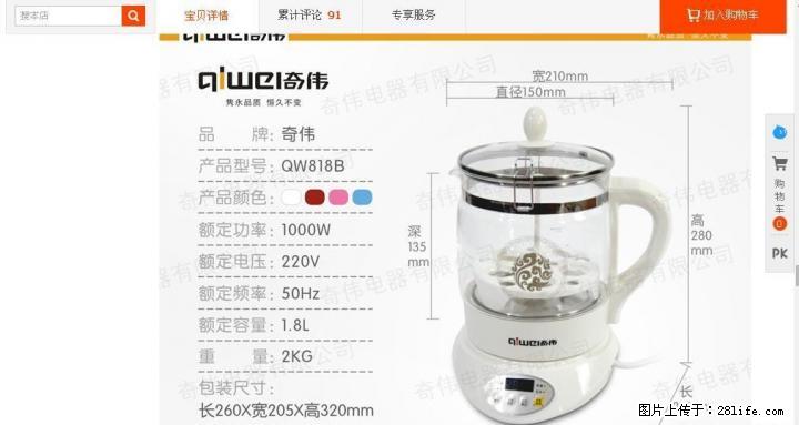 全新未开封养生壶电热壶 - 其它 - 家用电器 - 桂林分类信息 - 桂林28生活网 www.28life.net