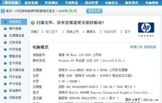 闲置惠普hpmini110 1000上网本 - 桂林28生活网 www.28life.net