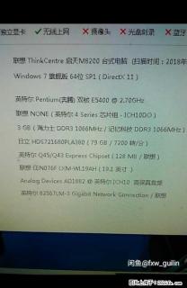 联想台式电脑！一台，ddr3 - 桂林28生活网 www.28life.net
