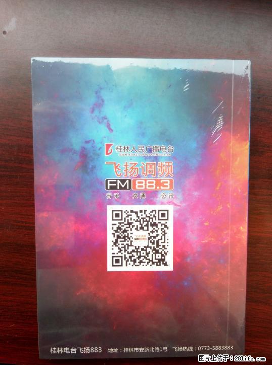 桂林人民广播电台原创歌曲正版CD碟出售 - 数码相机 - 数码产品 - 桂林分类信息 - 桂林28生活网 www.28life.net