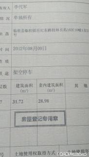 【6万转让】长岛十六区1楼车位‘；32平米；，有产权证 - 桂林28生活网 www.28life.net