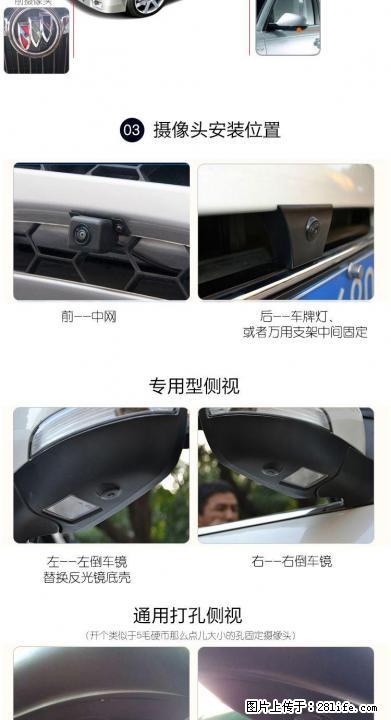 高清星光夜视王行车记录仪 360度全景辅助系统 家庭智能监控 - 汽车配件 - 汽车频道 - 桂林分类信息 - 桂林28生活网 www.28life.net