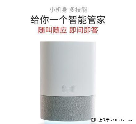 天猫精灵 全新 白色 - 数码相机 - 数码产品 - 桂林分类信息 - 桂林28生活网 www.28life.net