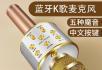 出 蓝牙话筒,自带音响, 原价99, 手机电脑电视都能连 - 桂林28生活网 www.28life.net