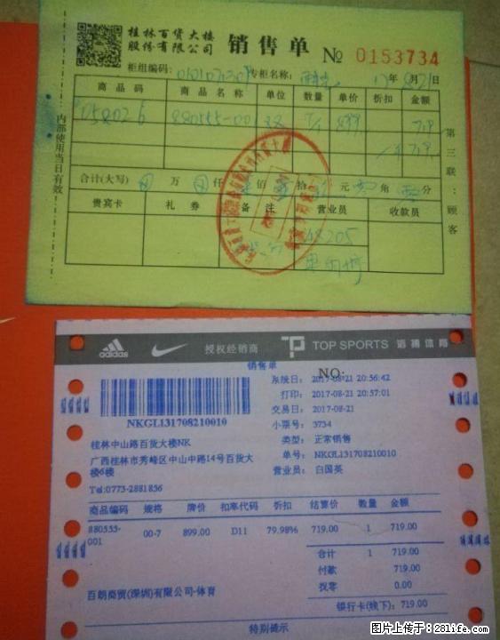 耐克880555，40码8月份买的鞋子，有发票 - 其它 - 服装服饰 - 桂林分类信息 - 桂林28生活网 www.28life.net