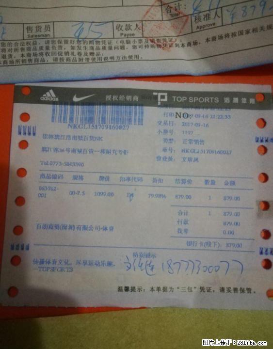 耐克863762，40.5码9月份买的，有发票，鞋子没怎么穿过 - 其它 - 服装服饰 - 桂林分类信息 - 桂林28生活网 www.28life.net