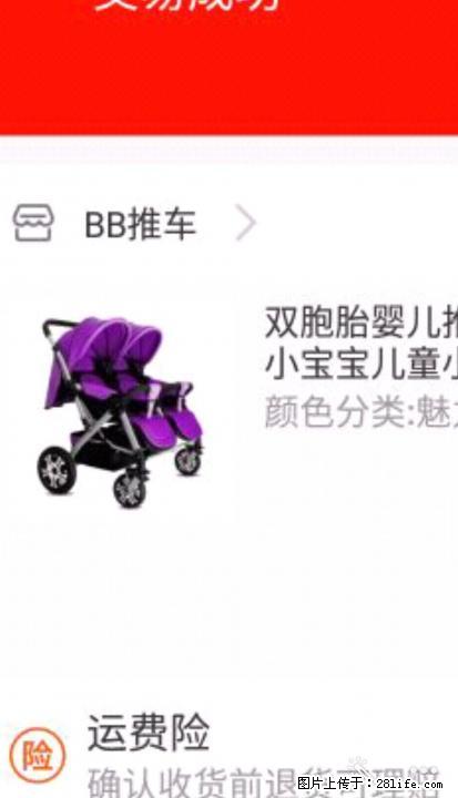 转让9成新双胞胎儿童推车 - 其它 - 居家生活 - 桂林分类信息 - 桂林28生活网 www.28life.net