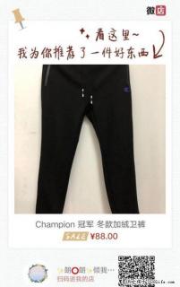 冠军Champion 冬款加绒卫裤 - 桂林28生活网 www.28life.net