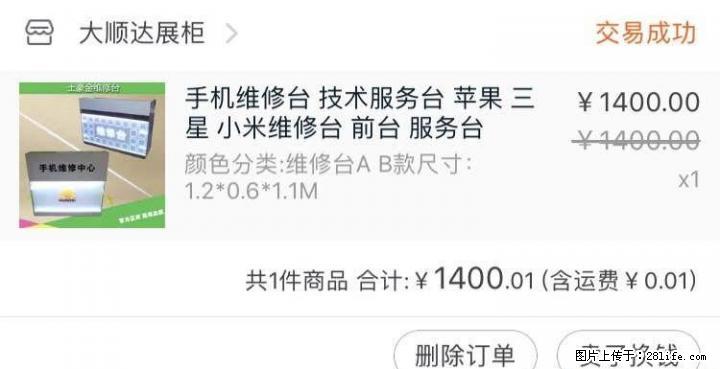 全新手机维修柜台转让 - 其它 - 通讯器材 - 桂林分类信息 - 桂林28生活网 www.28life.net
