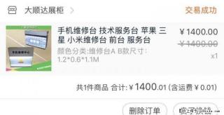 全新手机维修柜台转让 - 桂林28生活网 www.28life.net