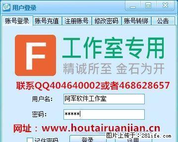工作室手机版/IGF手机版5.8发图软件-正版出售 - 其它 - 音响/MP3 - 桂林分类信息 - 桂林28生活网 www.28life.net