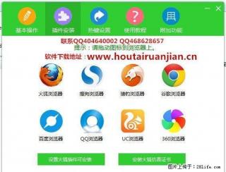 IGF淘宝修改双核版修改后台软件5.0-官方直销 - 桂林28生活网 www.28life.net