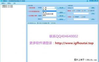 电脑版发图助手定制版1.2截图发图软件-正版出售 - 桂林28生活网 www.28life.net