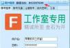 出售IGF.淘宝手机版自动发图软件/igf淘宝手机版发图软件7.1 - 桂林28生活网 www.28life.net